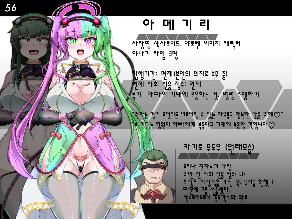 Tokukei Shikkou Tystopia 02 | 특형 집행 티스토피아 02